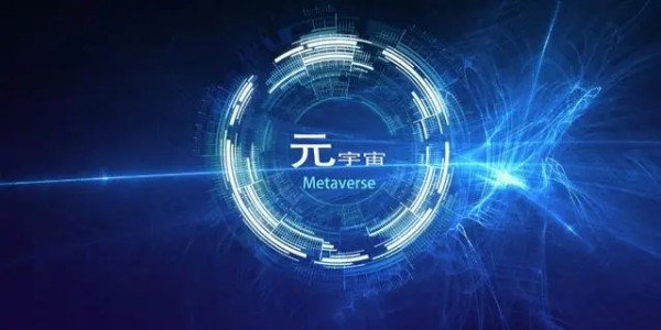 新加坡着力发展元宇宙经济