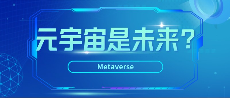 2023 将会是元宇宙的全新舞台