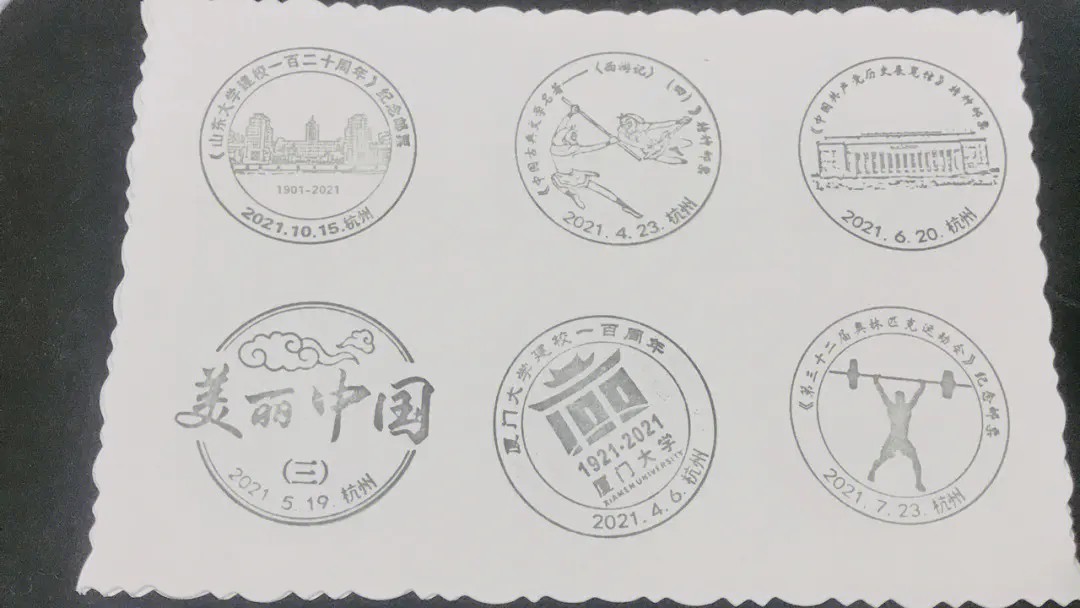 集换式盖章是什么
