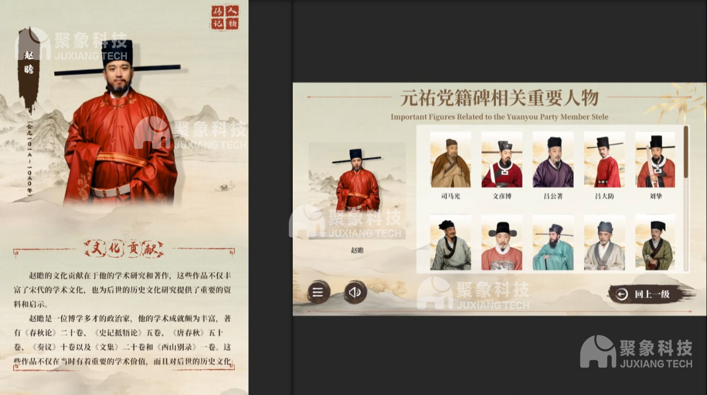 AI历史人物赵瞻